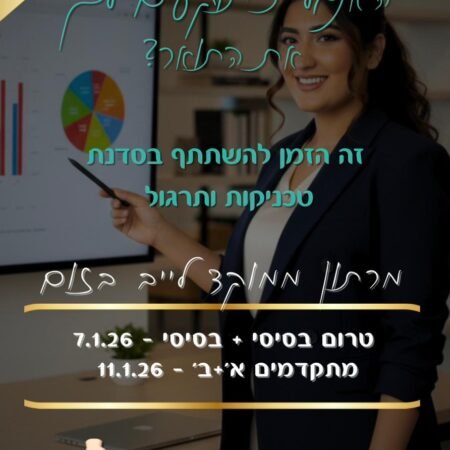 מרתון תגבור